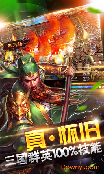 风云天下征战三国内购修改版 游戏截图